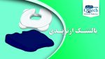 بالشتک ارتوپدی نشیمن - تصویر 2