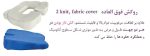 بالشتک ارتوپدی نشیمن - تصویر 5