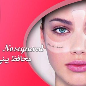 محافظ بینی اسلیم