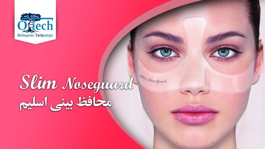 IMG-20260102-WA0009 محافظ بینی اسلیم